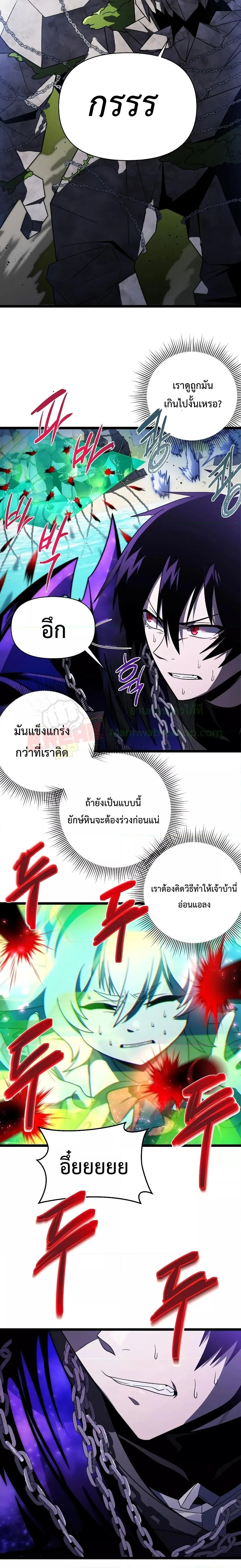 Player Who Returned 10,000 Years Later เพลเยอร์ผู้กลับมาในรอบหมื่นปี ตอนที่ 61 page 7