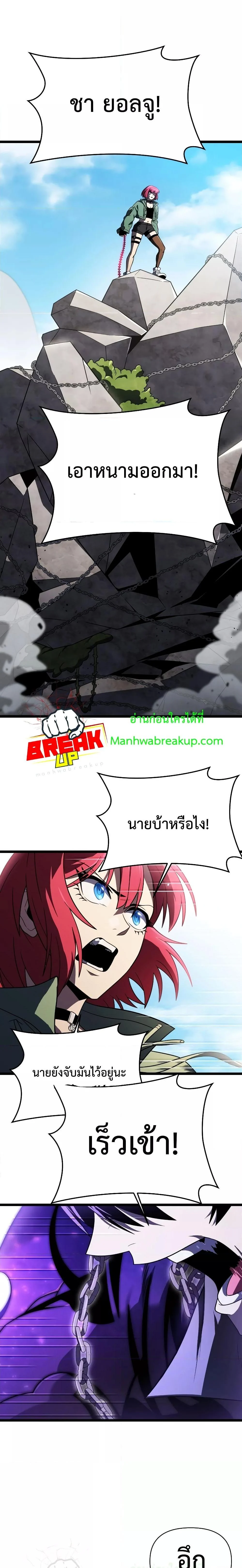 Player Who Returned 10,000 Years Later เพลเยอร์ผู้กลับมาในรอบหมื่นปี ตอนที่ 61 page 8