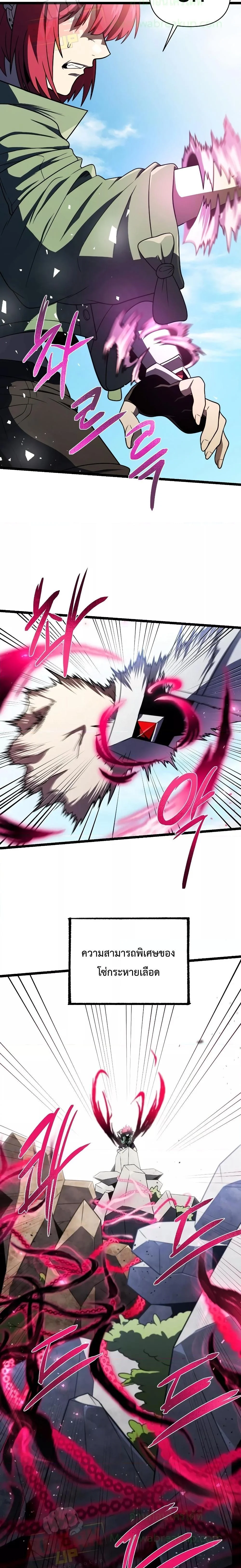 Player Who Returned 10,000 Years Later เพลเยอร์ผู้กลับมาในรอบหมื่นปี ตอนที่ 61 page 9