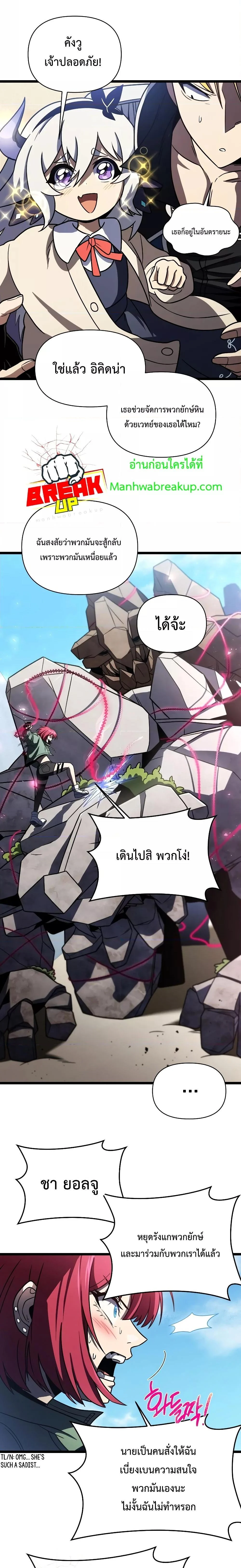 Player Who Returned 10,000 Years Later เพลเยอร์ผู้กลับมาในรอบหมื่นปี ตอนที่ 61 page 18