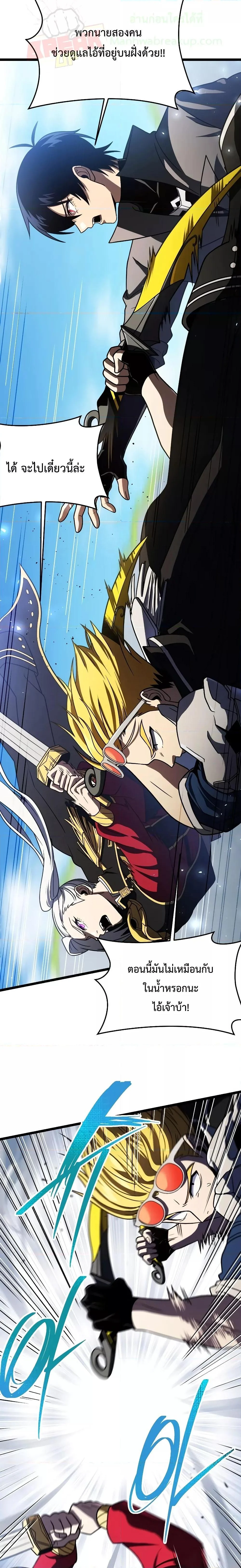 Player Who Returned 10,000 Years Later เพลเยอร์ผู้กลับมาในรอบหมื่นปี ตอนที่ 61 page 19