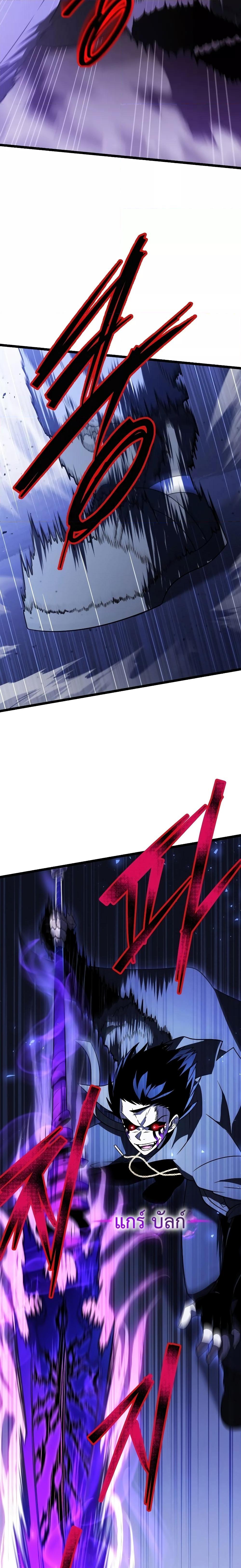 Player Who Returned 10,000 Years Later เพลเยอร์ผู้กลับมาในรอบหมื่นปี ตอนที่ 61 page 29