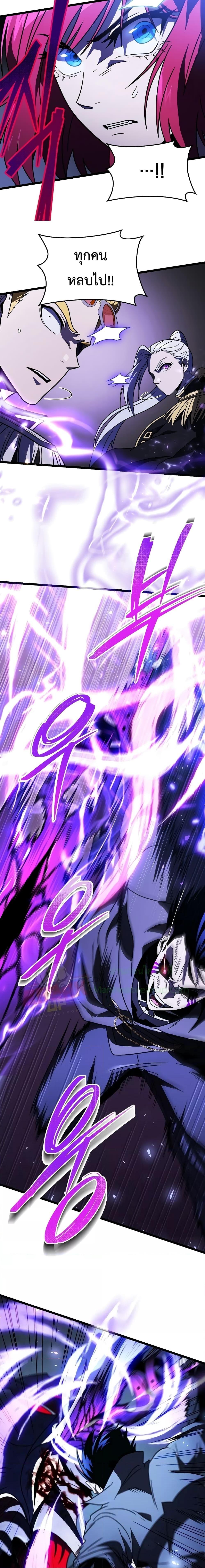 Player Who Returned 10,000 Years Later เพลเยอร์ผู้กลับมาในรอบหมื่นปี ตอนที่ 62 page 1