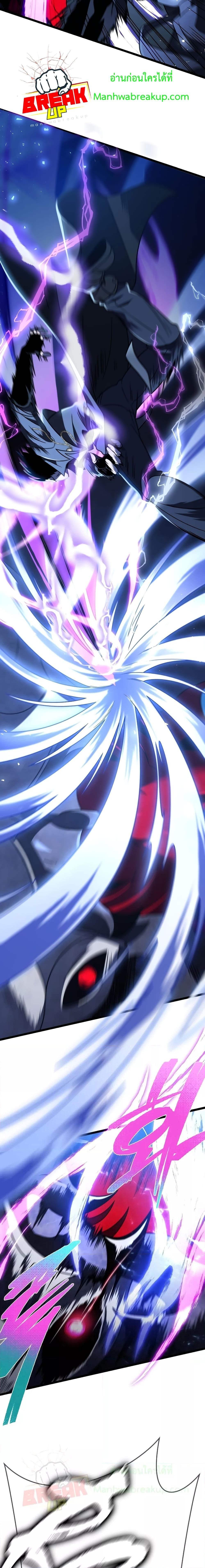 Player Who Returned 10,000 Years Later เพลเยอร์ผู้กลับมาในรอบหมื่นปี ตอนที่ 62 page 2