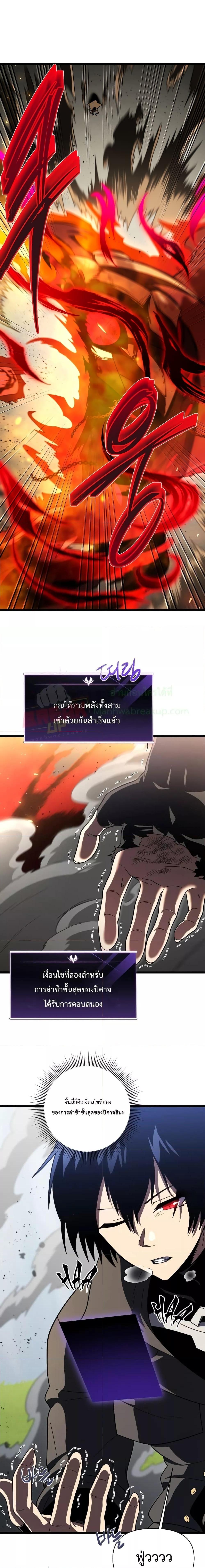 Player Who Returned 10,000 Years Later เพลเยอร์ผู้กลับมาในรอบหมื่นปี ตอนที่ 62 page 5