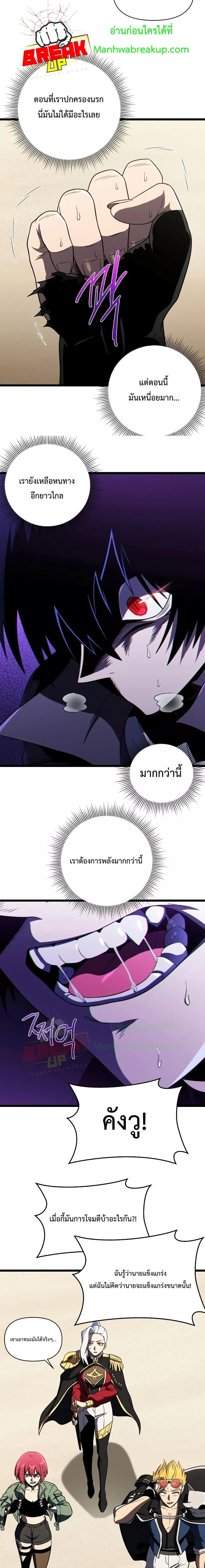 Player Who Returned 10,000 Years Later เพลเยอร์ผู้กลับมาในรอบหมื่นปี ตอนที่ 62 page 6