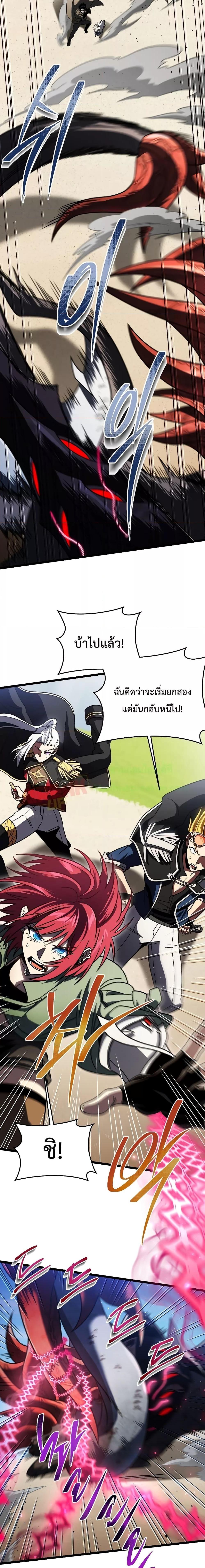 Player Who Returned 10,000 Years Later เพลเยอร์ผู้กลับมาในรอบหมื่นปี ตอนที่ 62 page 13