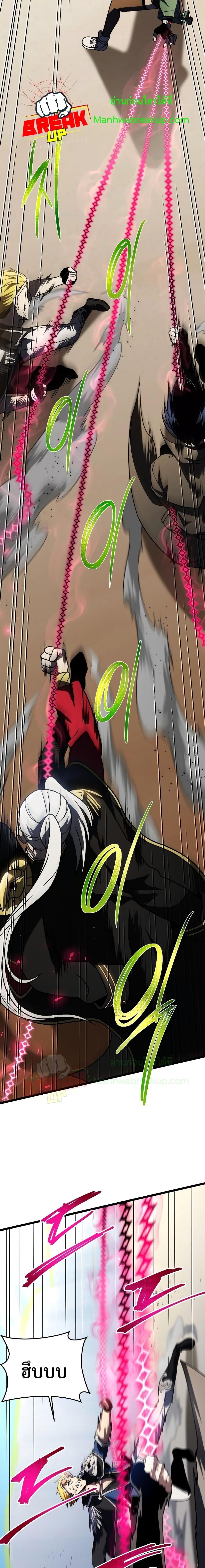 Player Who Returned 10,000 Years Later เพลเยอร์ผู้กลับมาในรอบหมื่นปี ตอนที่ 62 page 15