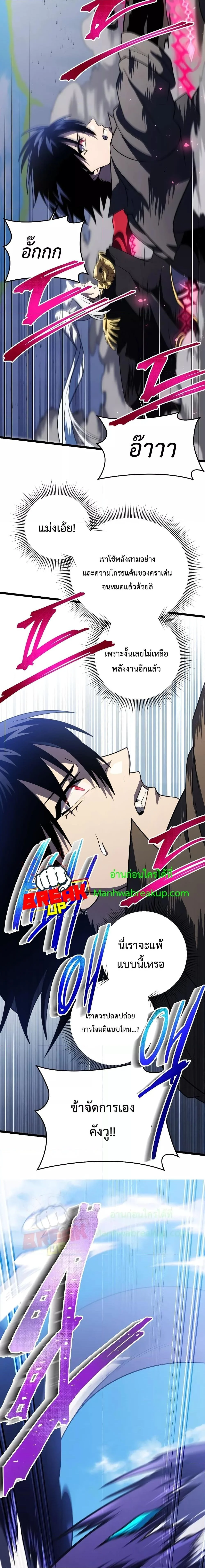 Player Who Returned 10,000 Years Later เพลเยอร์ผู้กลับมาในรอบหมื่นปี ตอนที่ 62 page 16