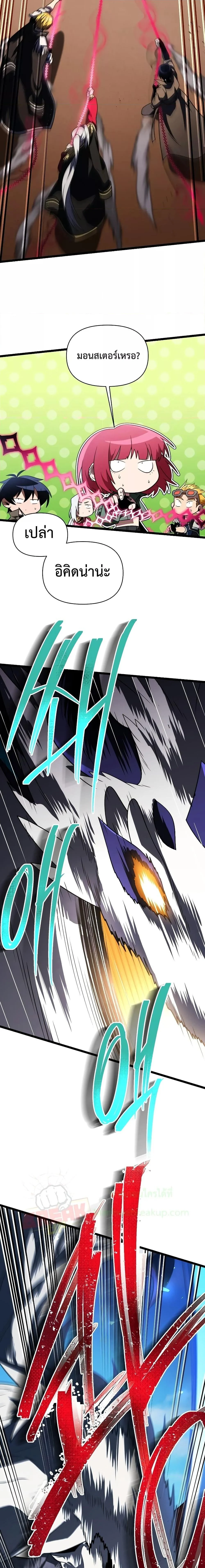 Player Who Returned 10,000 Years Later เพลเยอร์ผู้กลับมาในรอบหมื่นปี ตอนที่ 62 page 18