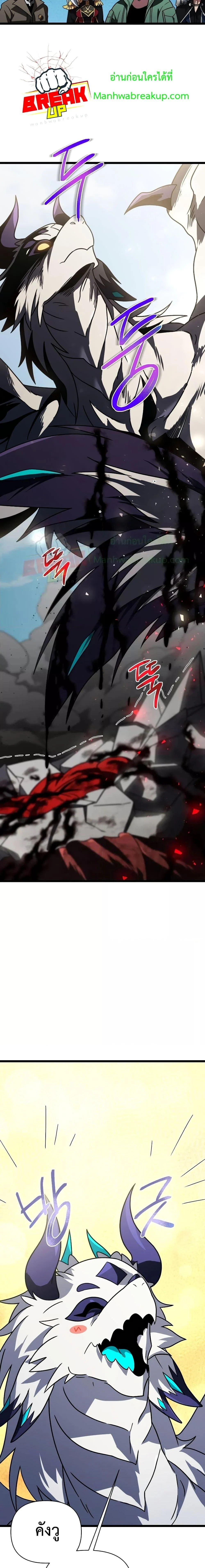 Player Who Returned 10,000 Years Later เพลเยอร์ผู้กลับมาในรอบหมื่นปี ตอนที่ 62 page 21