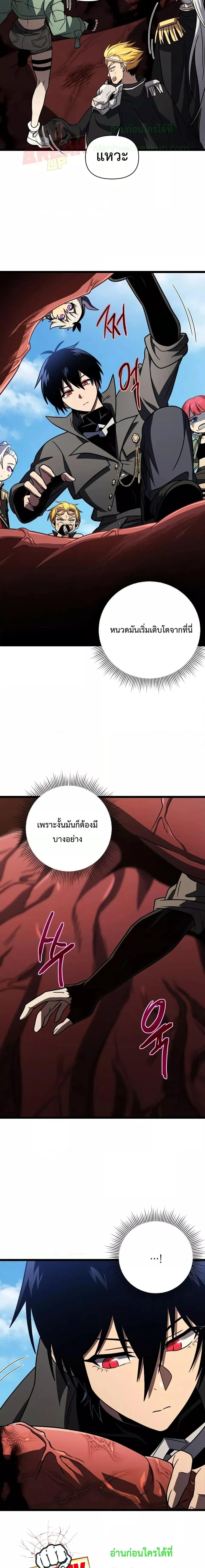 Player Who Returned 10,000 Years Later เพลเยอร์ผู้กลับมาในรอบหมื่นปี ตอนที่ 62 page 25