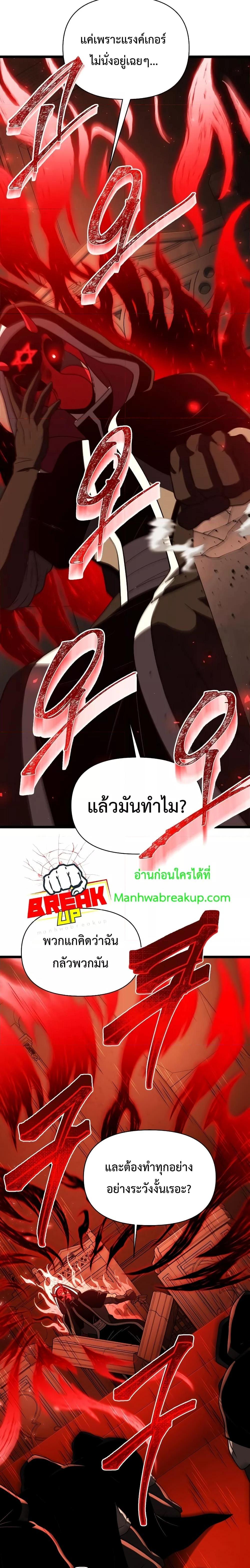 Player Who Returned 10,000 Years Later เพลเยอร์ผู้กลับมาในรอบหมื่นปี ตอนที่ 64 page 12