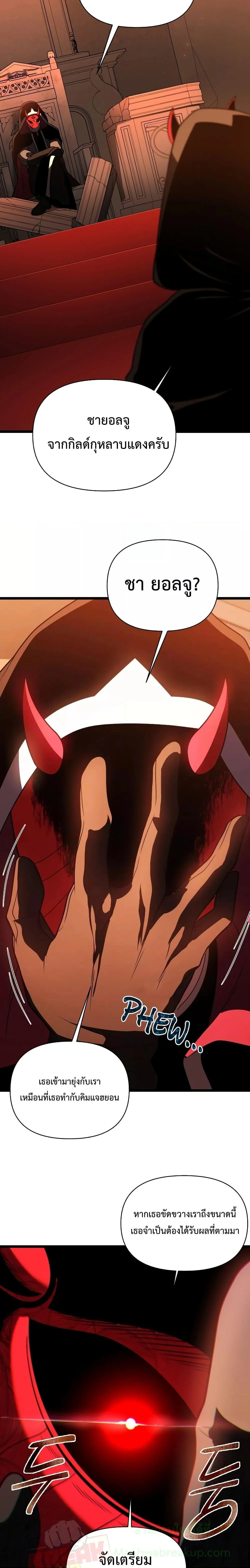 Player Who Returned 10,000 Years Later เพลเยอร์ผู้กลับมาในรอบหมื่นปี ตอนที่ 64 page 15