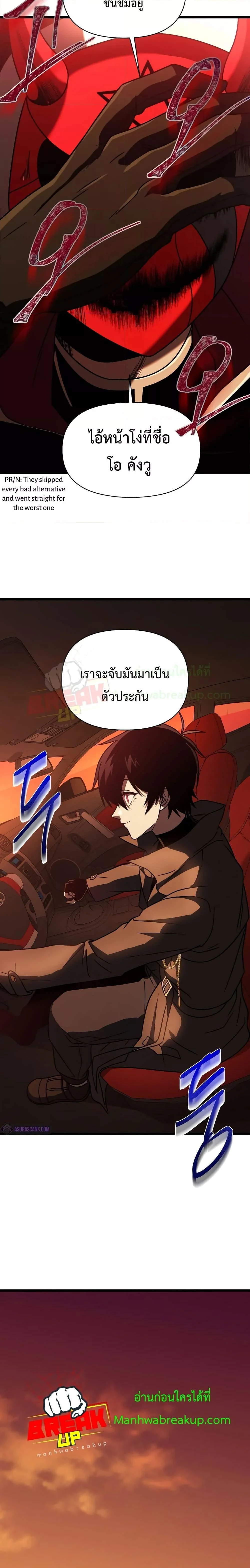 Player Who Returned 10,000 Years Later เพลเยอร์ผู้กลับมาในรอบหมื่นปี ตอนที่ 64 page 17