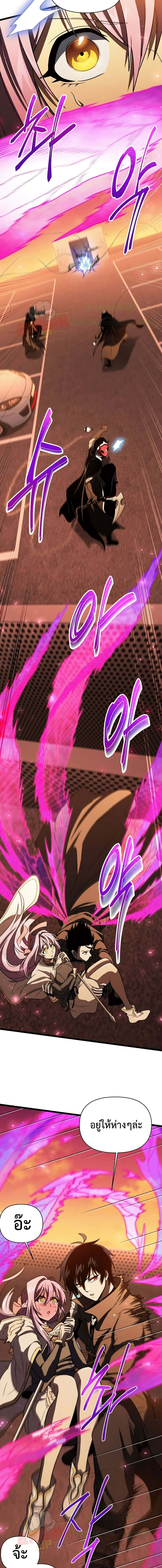 Player Who Returned 10,000 Years Later เพลเยอร์ผู้กลับมาในรอบหมื่นปี ตอนที่ 65 page 9