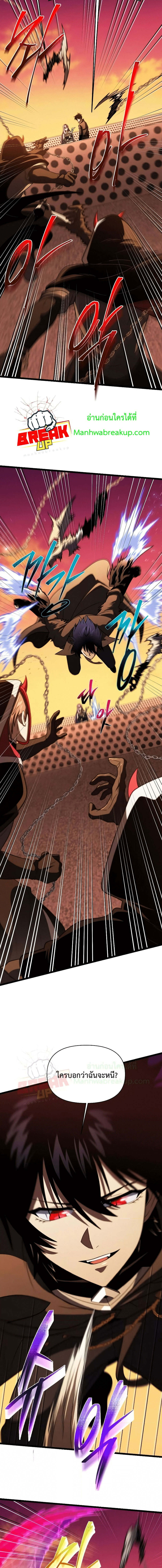 Player Who Returned 10,000 Years Later เพลเยอร์ผู้กลับมาในรอบหมื่นปี ตอนที่ 65 page 11