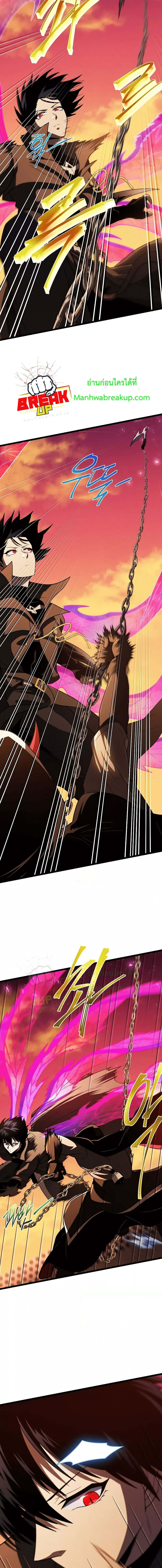 Player Who Returned 10,000 Years Later เพลเยอร์ผู้กลับมาในรอบหมื่นปี ตอนที่ 65 page 12