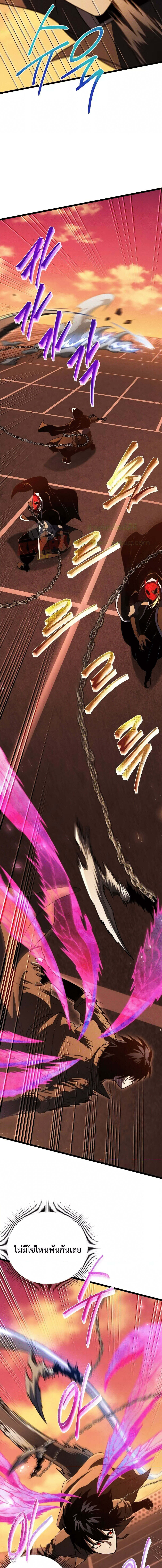 Player Who Returned 10,000 Years Later เพลเยอร์ผู้กลับมาในรอบหมื่นปี ตอนที่ 65 page 13