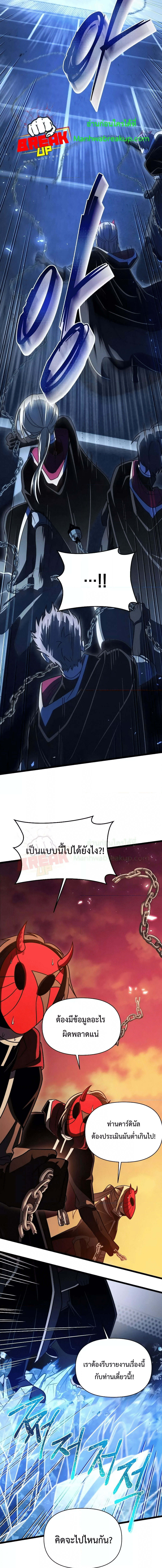 Player Who Returned 10,000 Years Later เพลเยอร์ผู้กลับมาในรอบหมื่นปี ตอนที่ 65 page 15