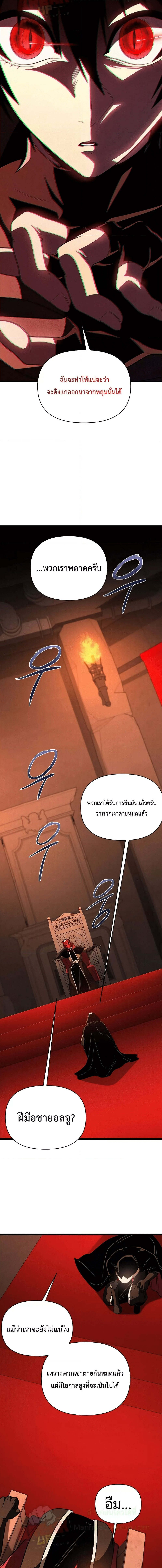 Player Who Returned 10,000 Years Later เพลเยอร์ผู้กลับมาในรอบหมื่นปี ตอนที่ 65 page 20