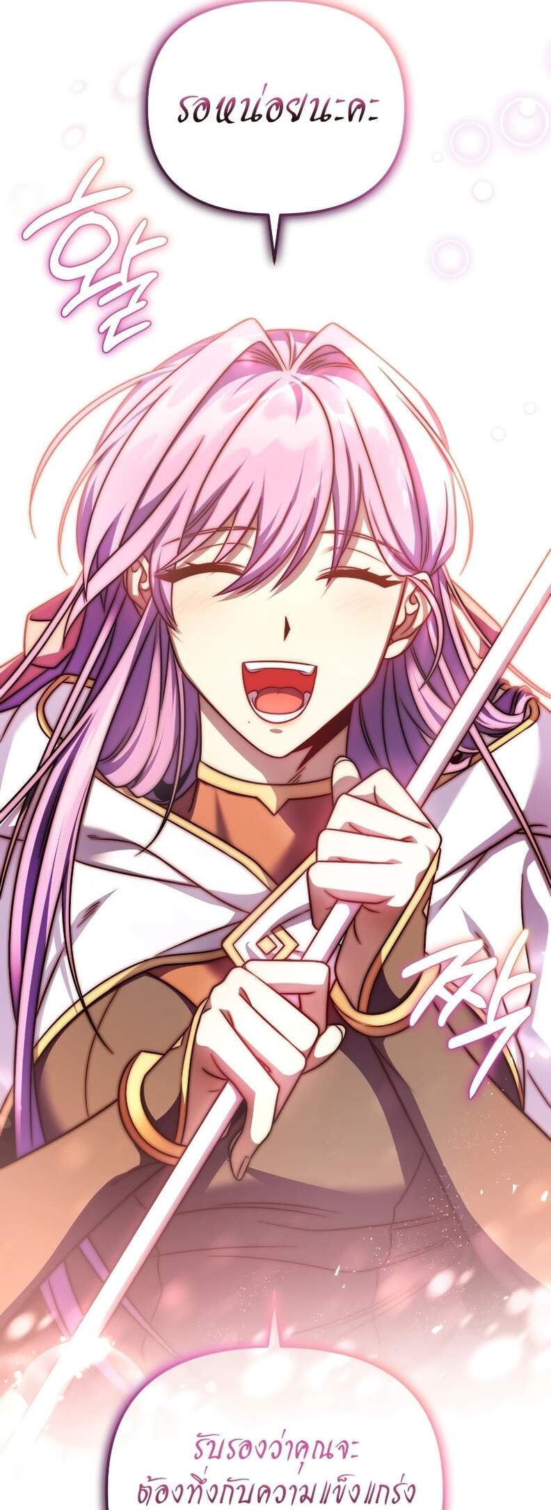 Player Who Returned 10,000 Years Later เพลเยอร์ผู้กลับมาในรอบหมื่นปี ตอนที่ 66 page 12