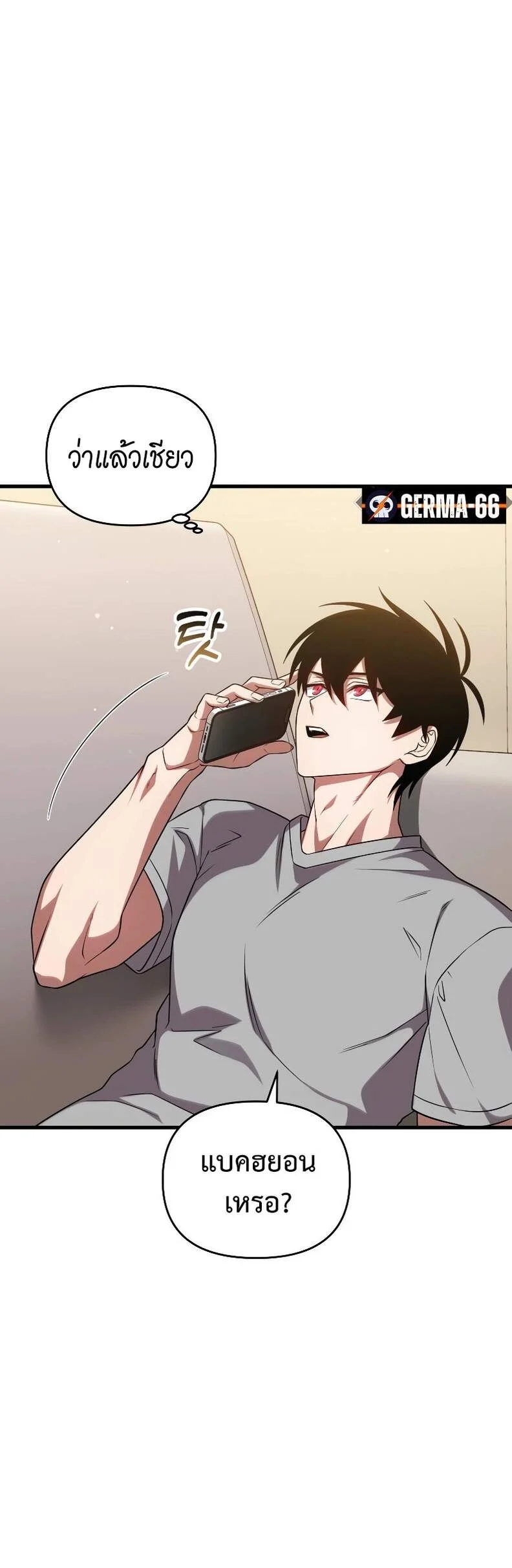 Player Who Returned 10,000 Years Later เพลเยอร์ผู้กลับมาในรอบหมื่นปี ตอนที่ 66 page 23