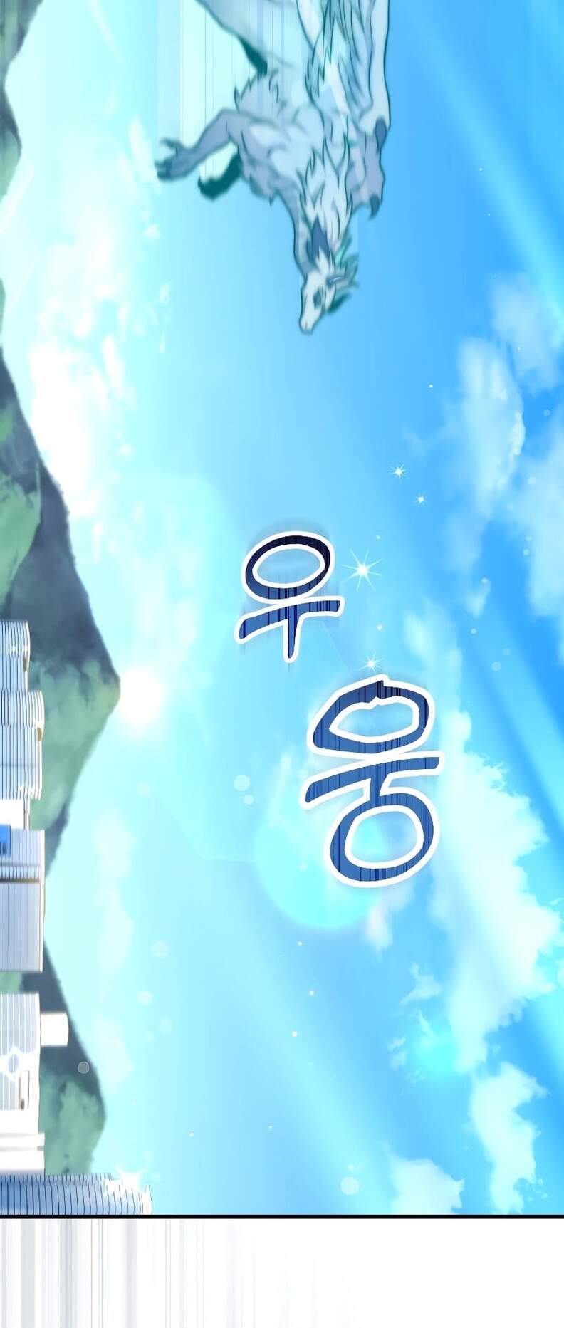 Player Who Returned 10,000 Years Later เพลเยอร์ผู้กลับมาในรอบหมื่นปี ตอนที่ 66 page 40