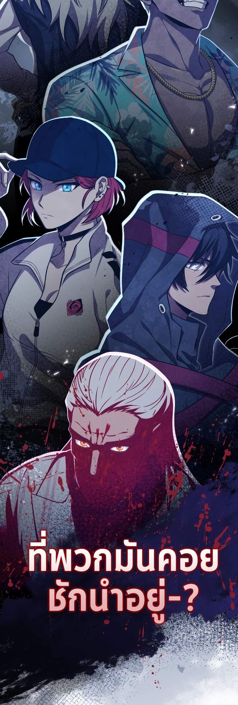 Player Who Returned 10,000 Years Later เพลเยอร์ผู้กลับมาในรอบหมื่นปี ตอนที่ 66 page 43