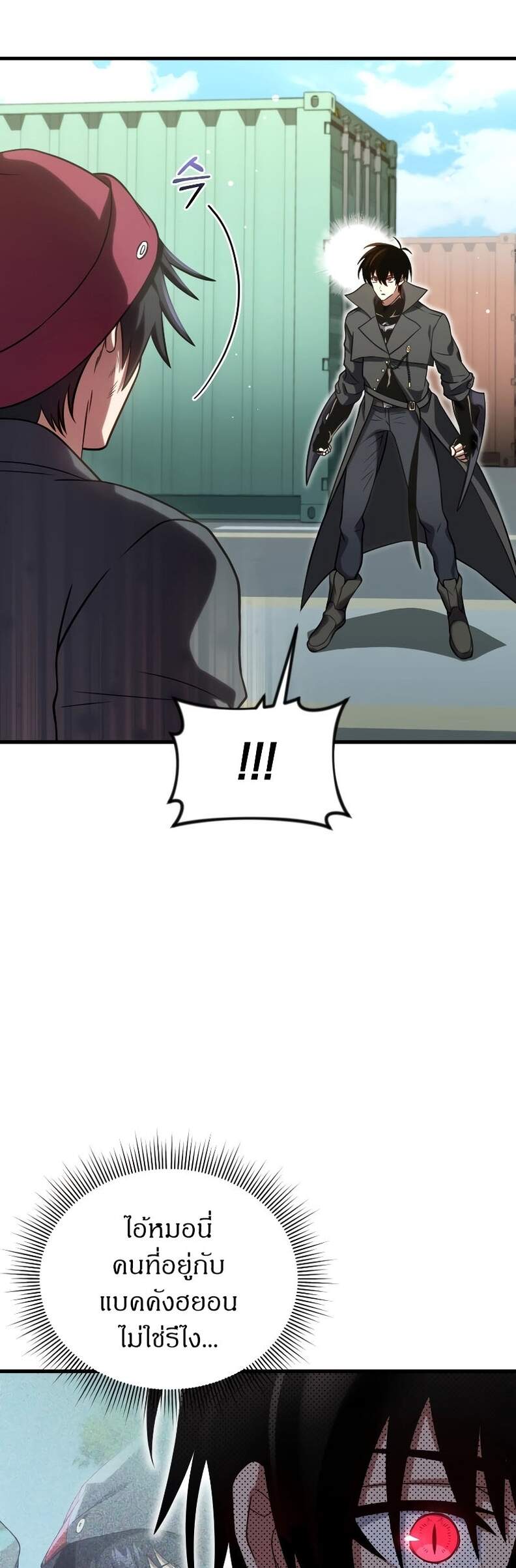 Player Who Returned 10,000 Years Later เพลเยอร์ผู้กลับมาในรอบหมื่นปี ตอนที่ 66 page 51