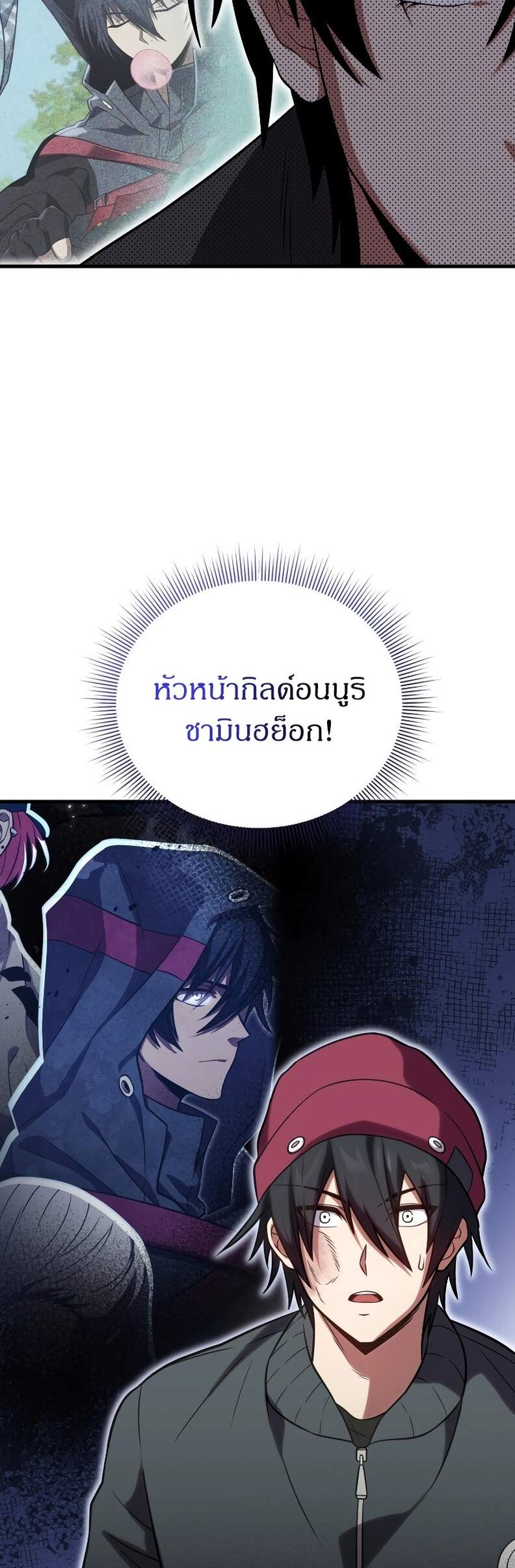 Player Who Returned 10,000 Years Later เพลเยอร์ผู้กลับมาในรอบหมื่นปี ตอนที่ 66 page 52