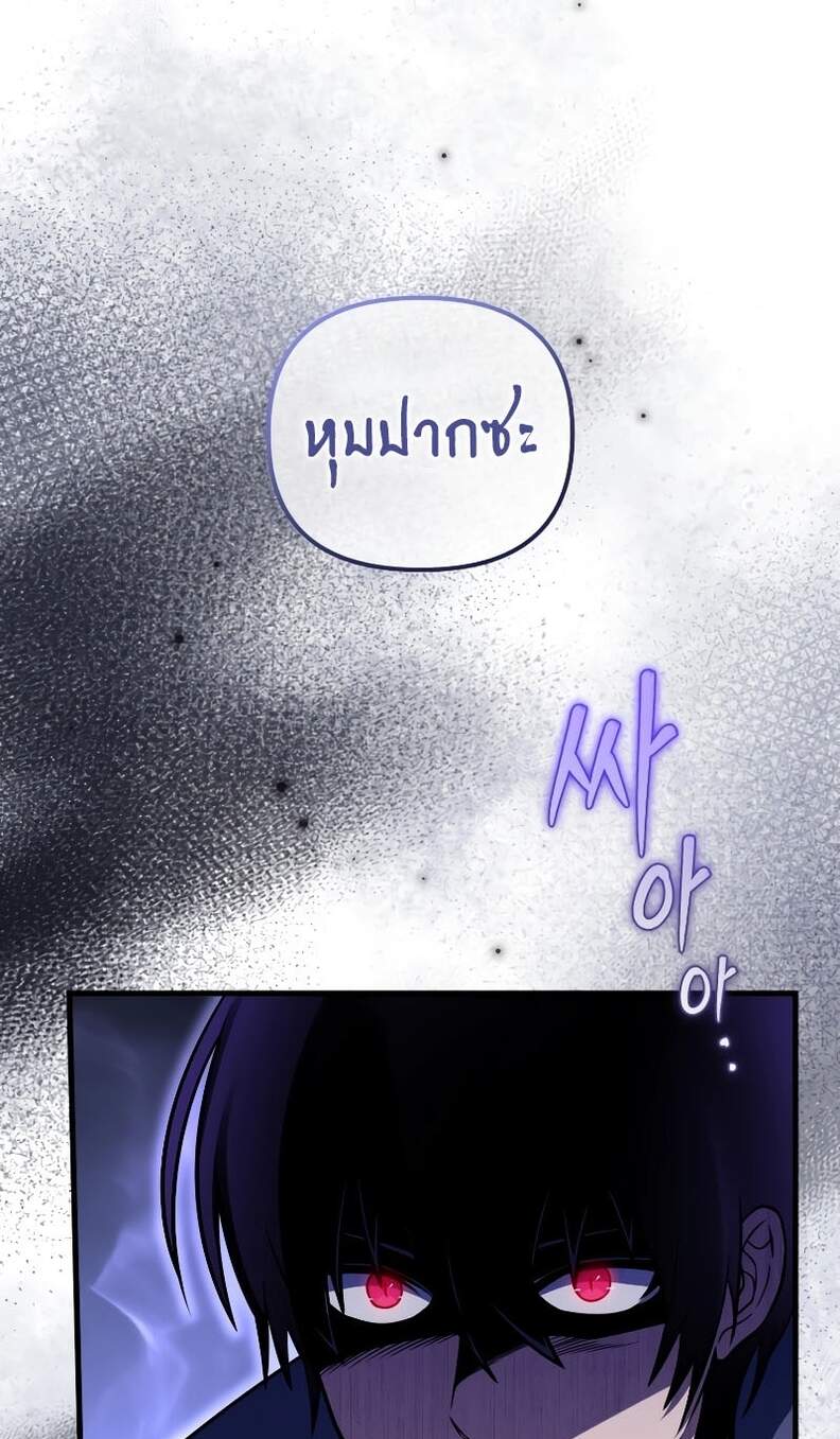 Player Who Returned 10,000 Years Later เพลเยอร์ผู้กลับมาในรอบหมื่นปี ตอนที่ 66 page 54