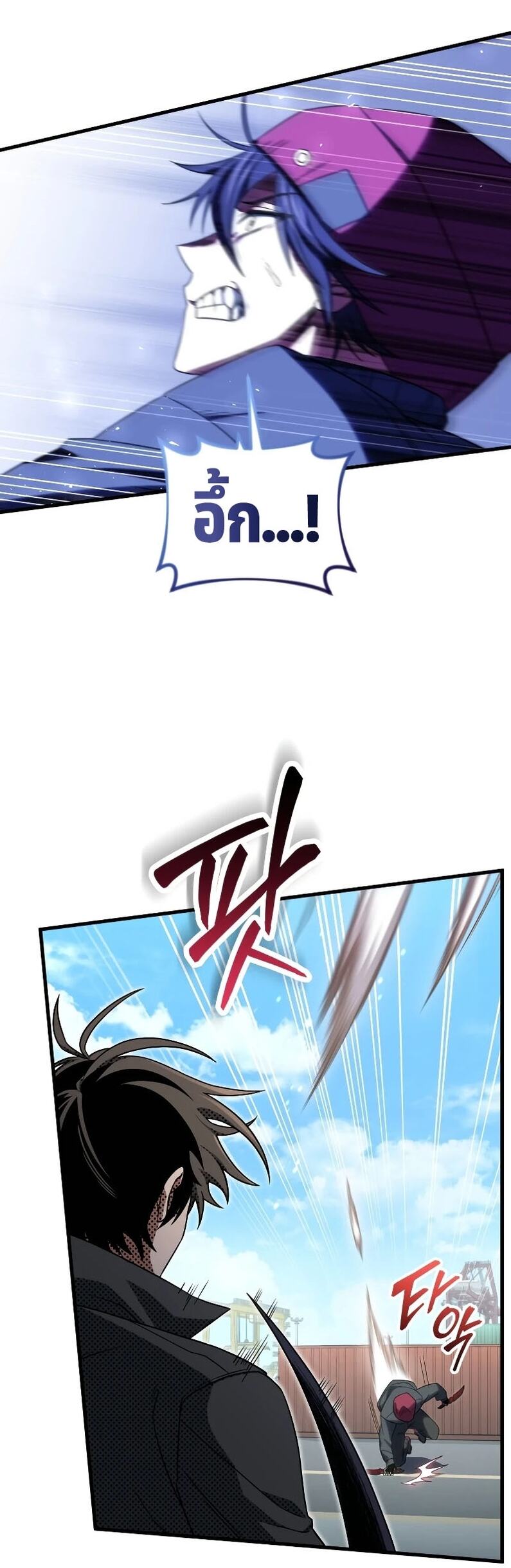 Player Who Returned 10,000 Years Later เพลเยอร์ผู้กลับมาในรอบหมื่นปี ตอนที่ 67 page 8