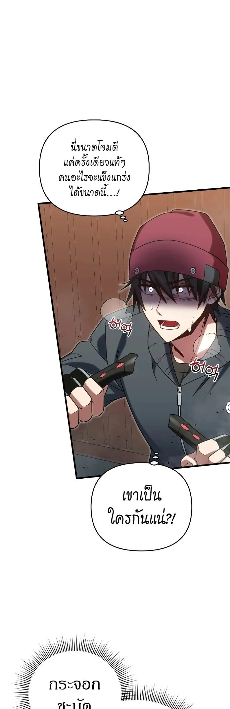 Player Who Returned 10,000 Years Later เพลเยอร์ผู้กลับมาในรอบหมื่นปี ตอนที่ 67 page 9