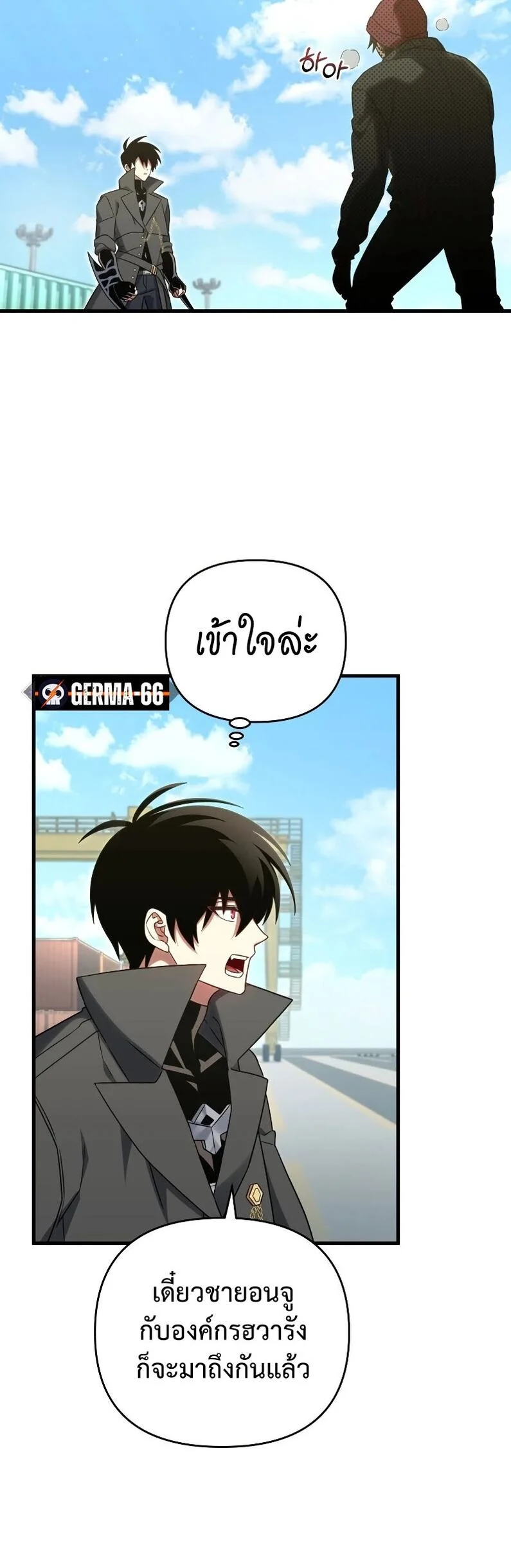 Player Who Returned 10,000 Years Later เพลเยอร์ผู้กลับมาในรอบหมื่นปี ตอนที่ 67 page 11