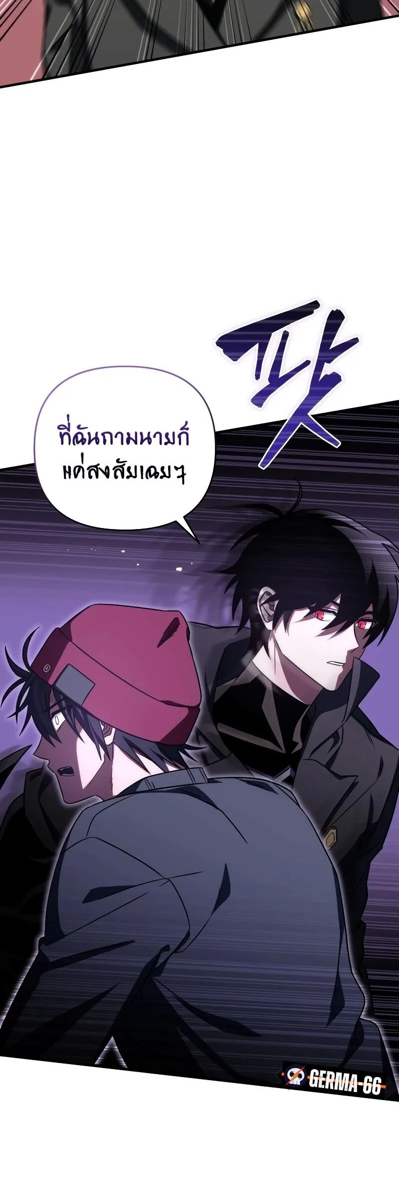 Player Who Returned 10,000 Years Later เพลเยอร์ผู้กลับมาในรอบหมื่นปี ตอนที่ 67 page 17