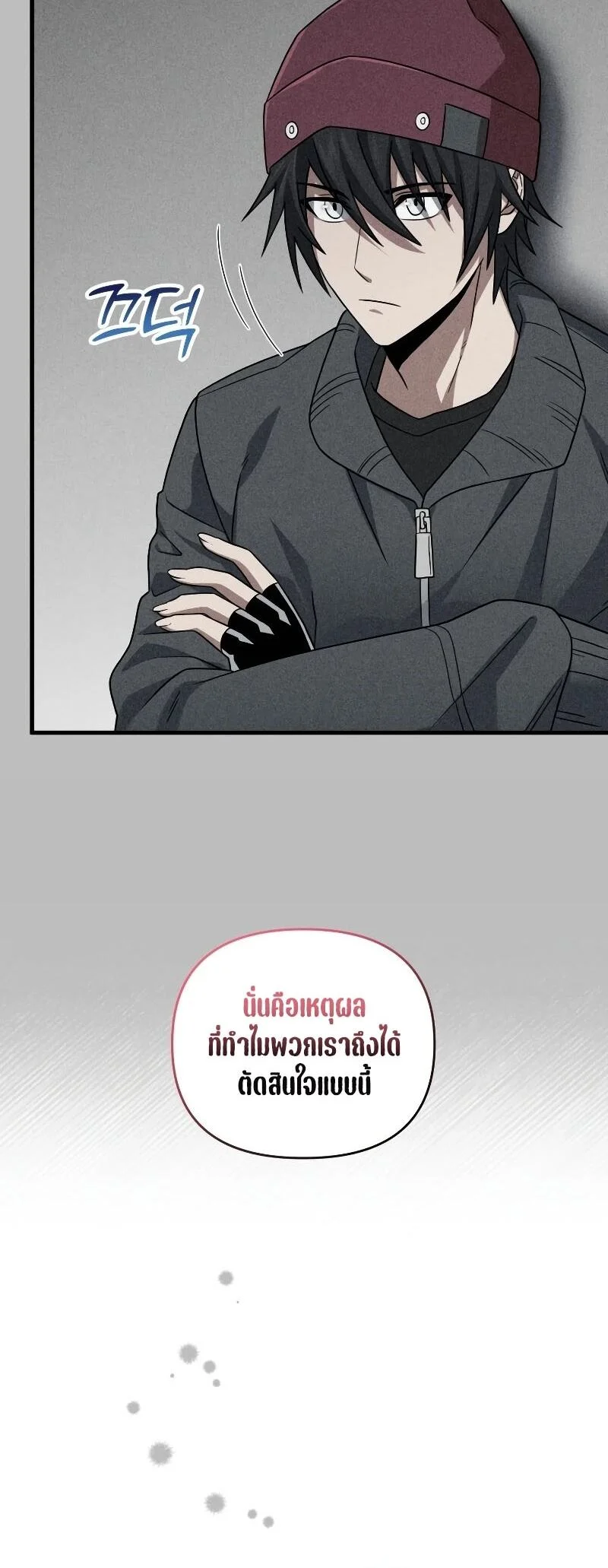 Player Who Returned 10,000 Years Later เพลเยอร์ผู้กลับมาในรอบหมื่นปี ตอนที่ 67 page 29