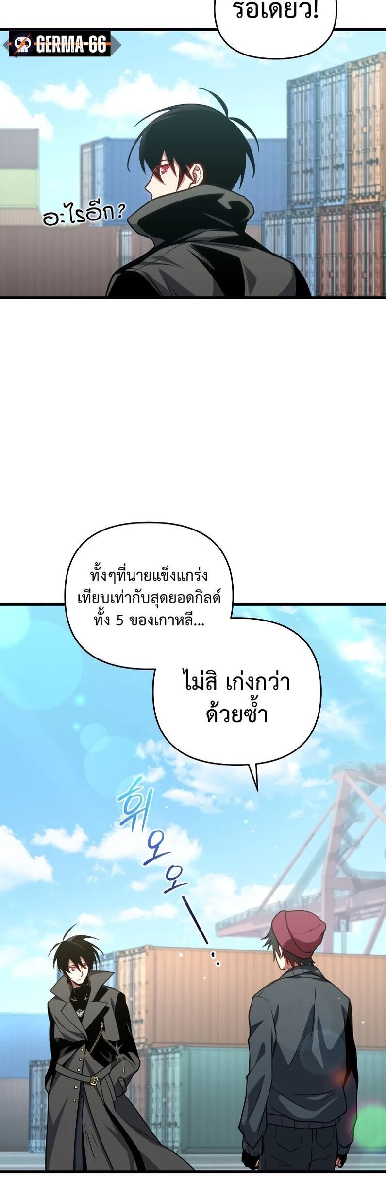 Player Who Returned 10,000 Years Later เพลเยอร์ผู้กลับมาในรอบหมื่นปี ตอนที่ 67 page 35