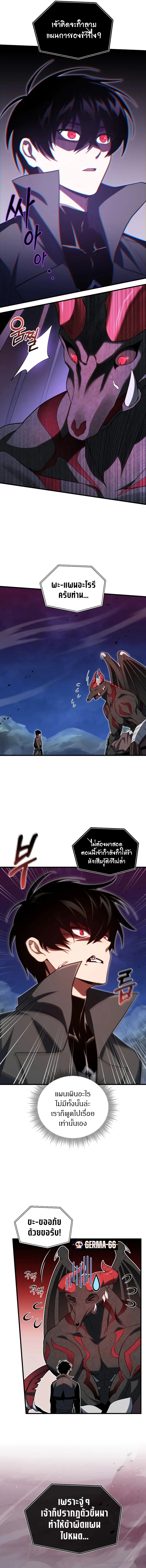 Player Who Returned 10,000 Years Later เพลเยอร์ผู้กลับมาในรอบหมื่นปี ตอนที่ 68 page 4