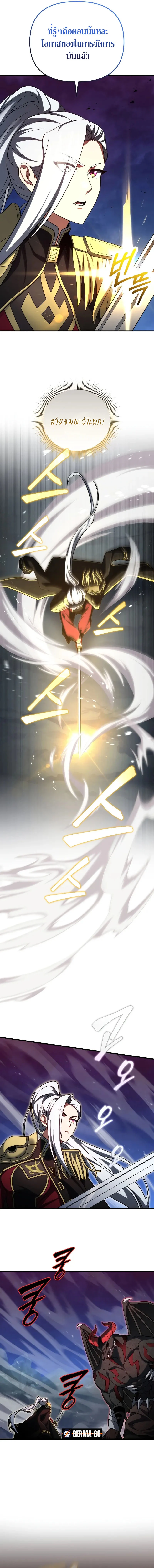 Player Who Returned 10,000 Years Later เพลเยอร์ผู้กลับมาในรอบหมื่นปี ตอนที่ 69 page 7