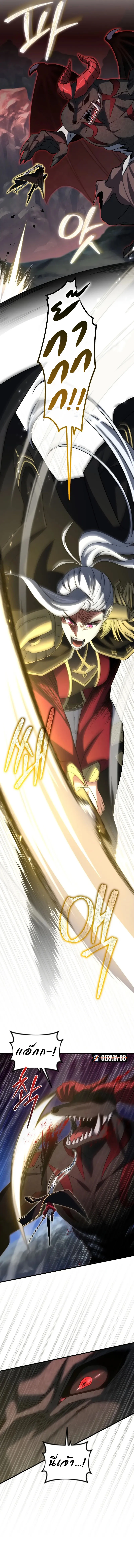 Player Who Returned 10,000 Years Later เพลเยอร์ผู้กลับมาในรอบหมื่นปี ตอนที่ 69 page 8