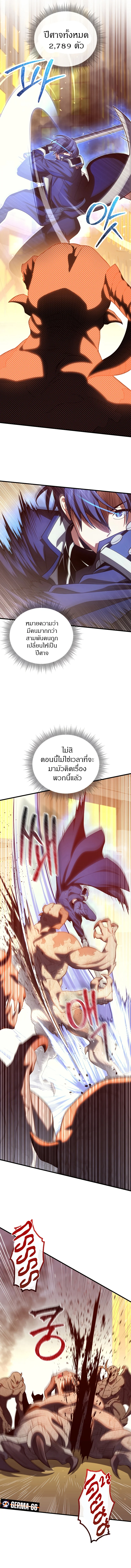 Player Who Returned 10,000 Years Later เพลเยอร์ผู้กลับมาในรอบหมื่นปี ตอนที่ 71 page 7