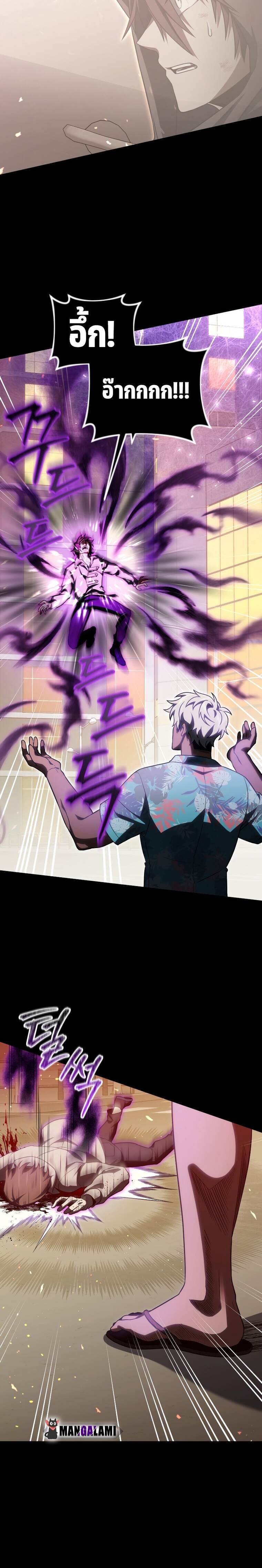 Player Who Returned 10,000 Years Later เพลเยอร์ผู้กลับมาในรอบหมื่นปี ตอนที่ 72 page 8