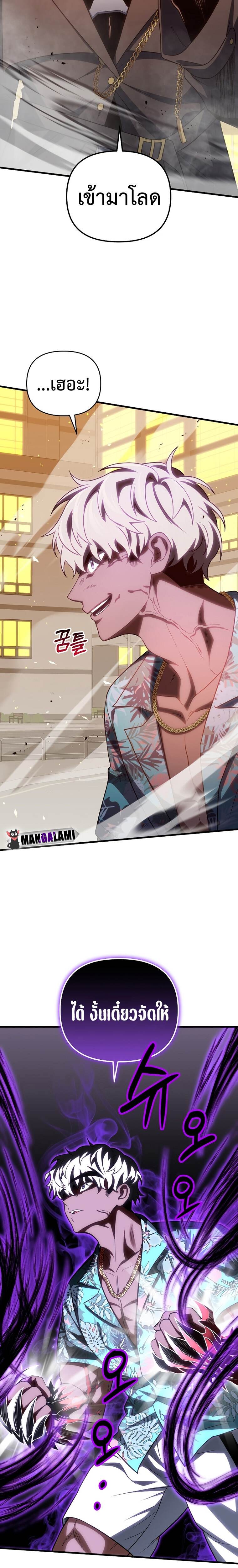 Player Who Returned 10,000 Years Later เพลเยอร์ผู้กลับมาในรอบหมื่นปี ตอนที่ 72 page 17