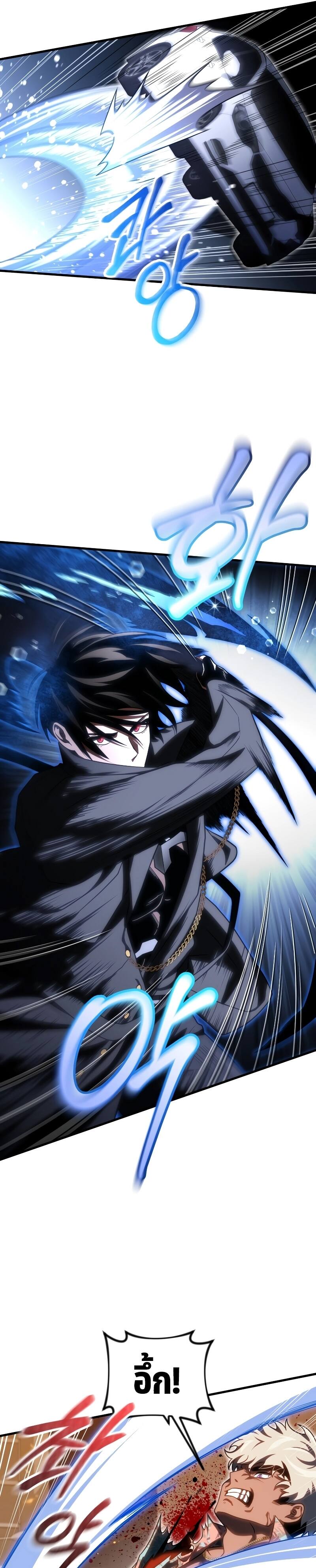 Player Who Returned 10,000 Years Later เพลเยอร์ผู้กลับมาในรอบหมื่นปี ตอนที่ 73 page 9