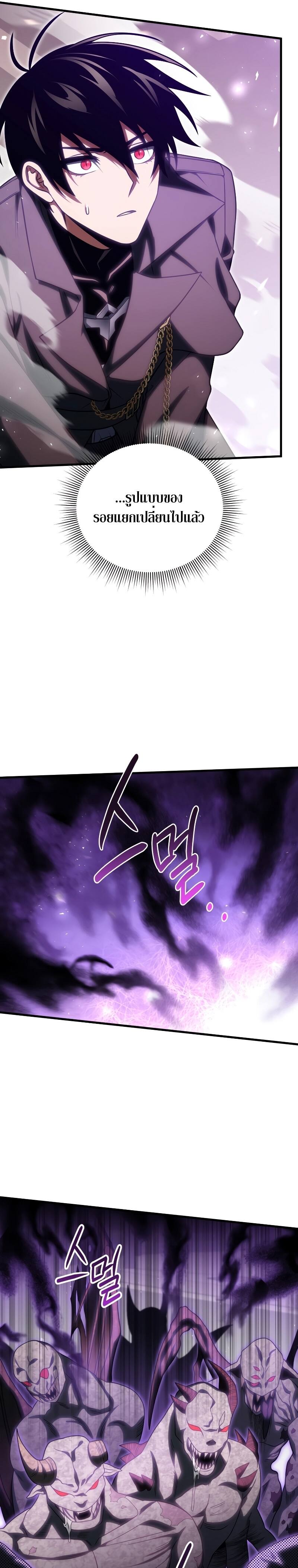 Player Who Returned 10,000 Years Later เพลเยอร์ผู้กลับมาในรอบหมื่นปี ตอนที่ 73 page 15