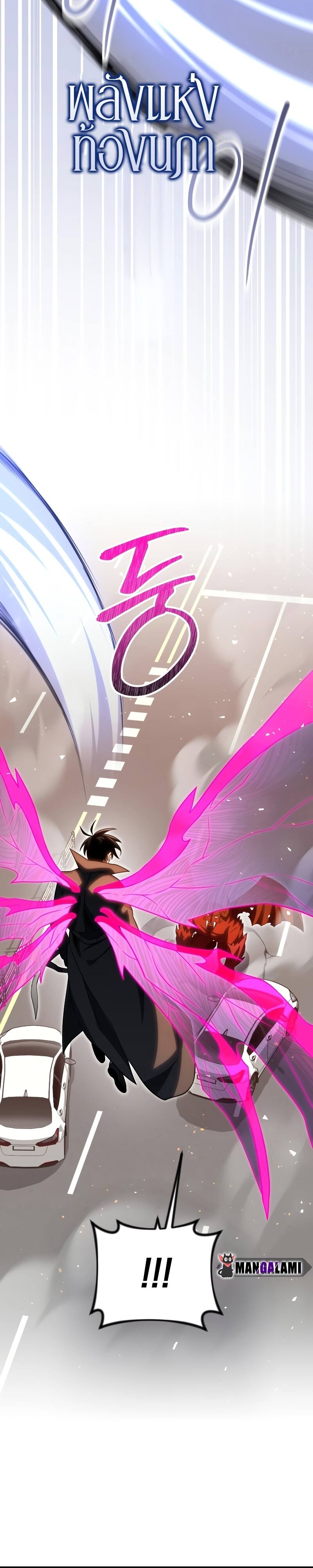 Player Who Returned 10,000 Years Later เพลเยอร์ผู้กลับมาในรอบหมื่นปี ตอนที่ 73 page 29