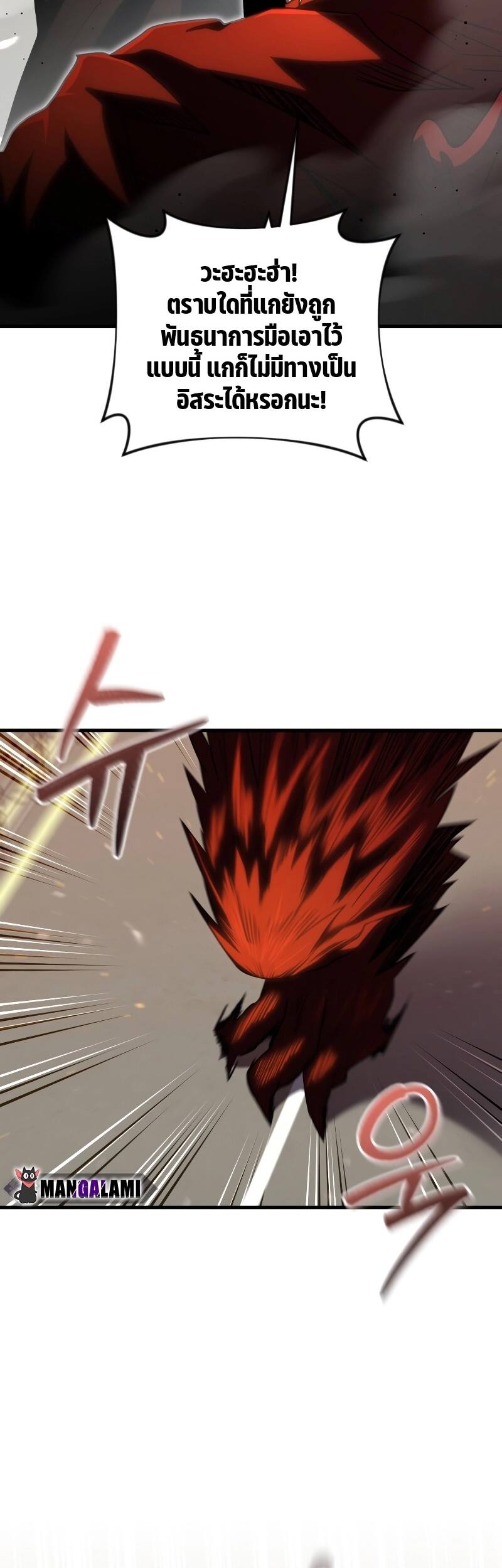 Player Who Returned 10,000 Years Later เพลเยอร์ผู้กลับมาในรอบหมื่นปี ตอนที่ 74 page 2