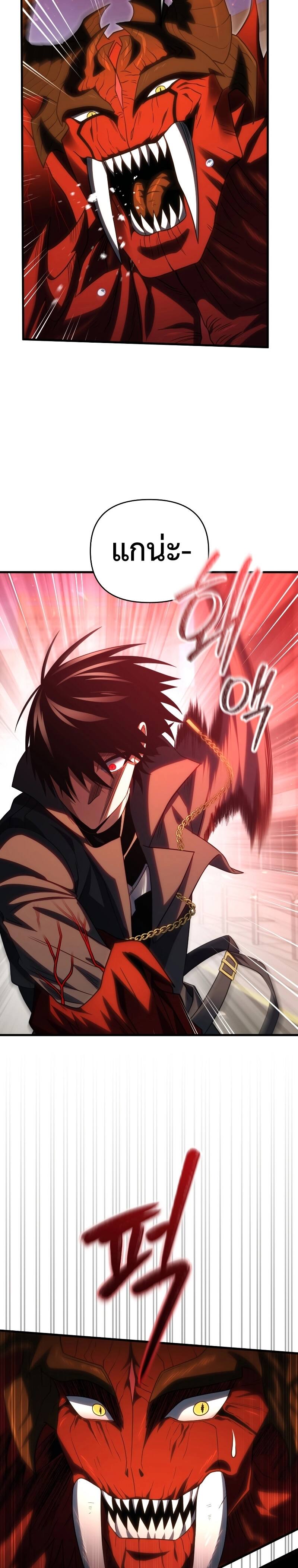 Player Who Returned 10,000 Years Later เพลเยอร์ผู้กลับมาในรอบหมื่นปี ตอนที่ 74 page 16