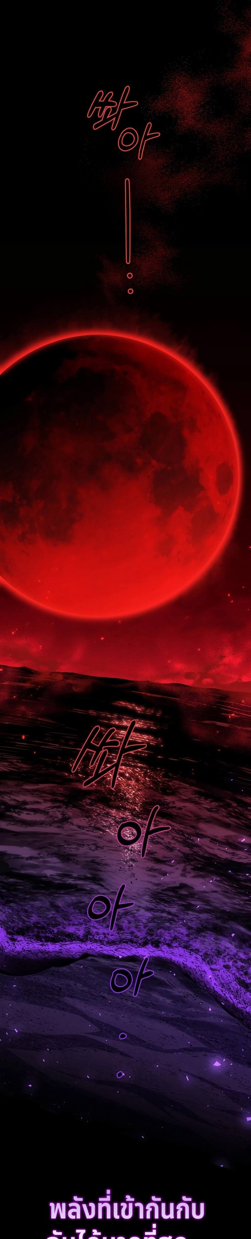 Player Who Returned 10,000 Years Later เพลเยอร์ผู้กลับมาในรอบหมื่นปี ตอนที่ 74 page 24